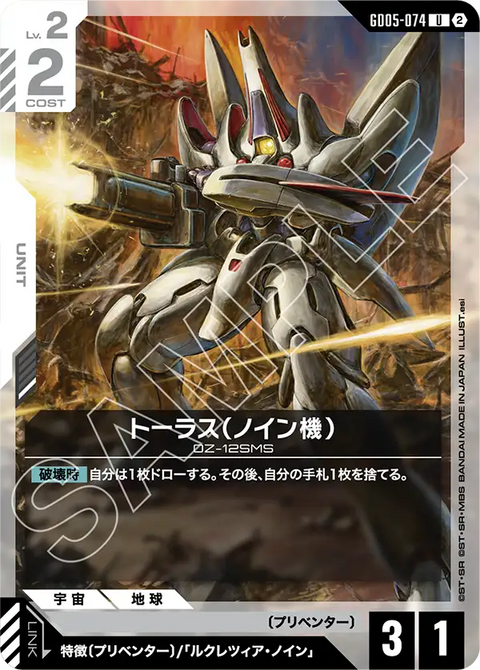 GD05-074
U
陶拉斯(諾茵機)