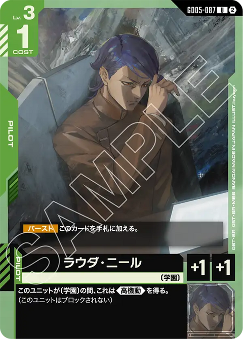 GD05-087
U
勞達・尼爾