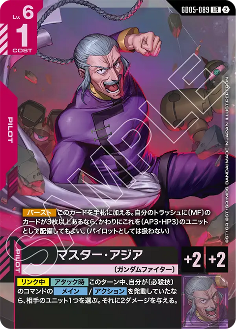 GD05-089
LR
亞洲宗師