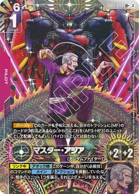 GD05-089
LR+
亞洲宗師