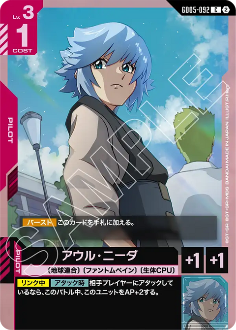 GD05-092
C
奧爾・尼達