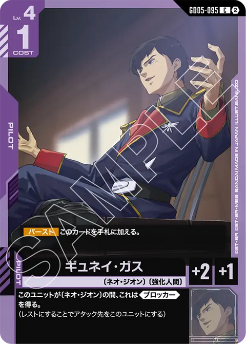 GD05-095
C
裘尼・韓斯