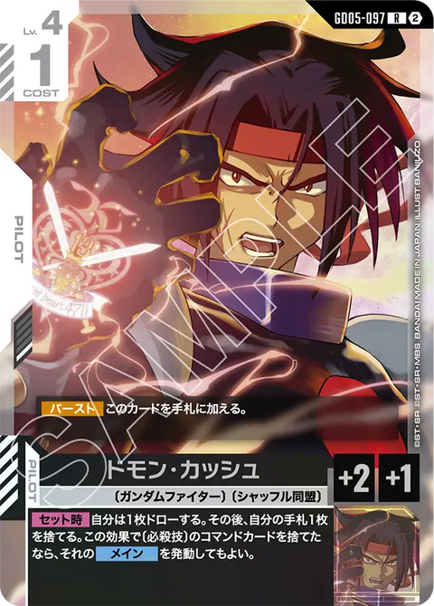 GD05-097
R
多門・火州