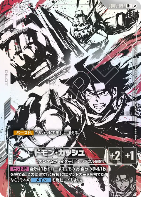 GD05-097
R+
多門・火州