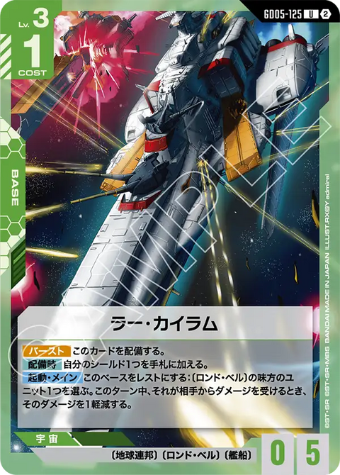GD05-125
U
拉・凱拉姆
