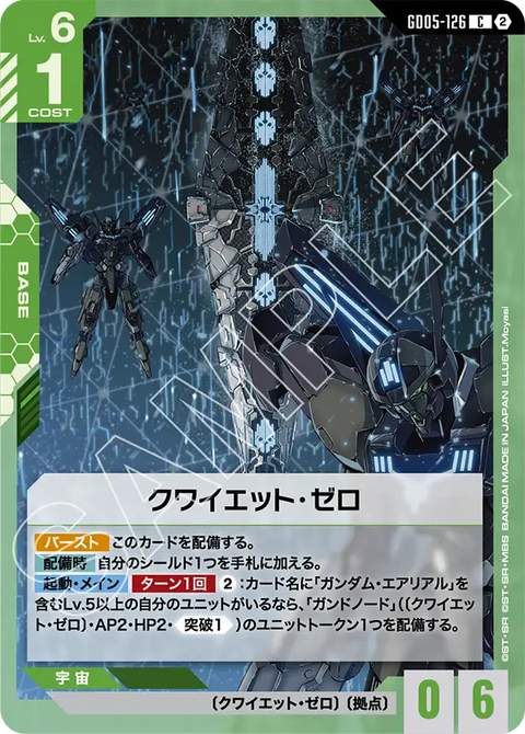 GD05-126
C
靜寂・零