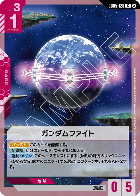 GD05-128
C
高達武鬥會