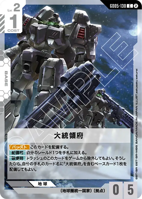 GD05-130
C
總統府