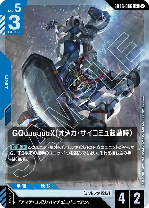GD06-006
R
GQuuuuuuX(Ω腦波傳導啟動時)