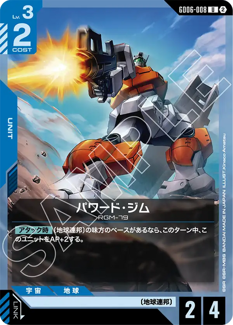 GD06-008
U
高出力型吉姆