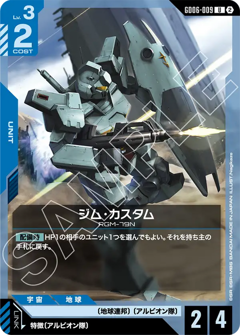 GD06-009
U
吉姆特裝型