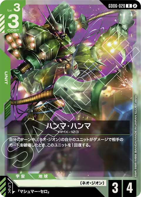 GD06-020
R
悍馬・悍馬