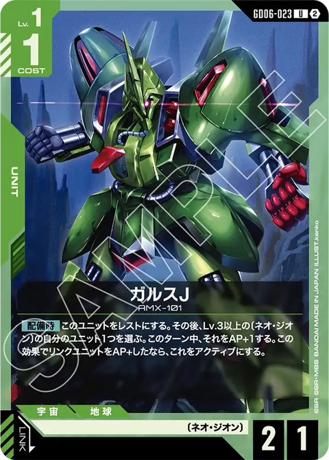 GD06-023
U
卡爾斯J