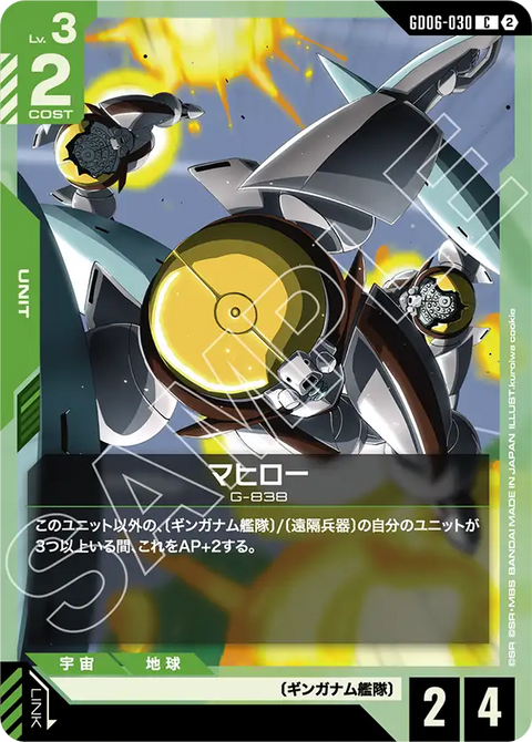 GD06-030
C
瑪希羅