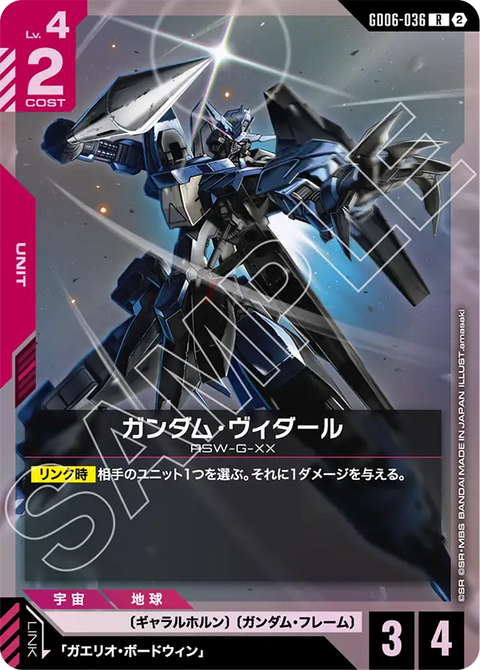 GD06-036
R
高達維度爾