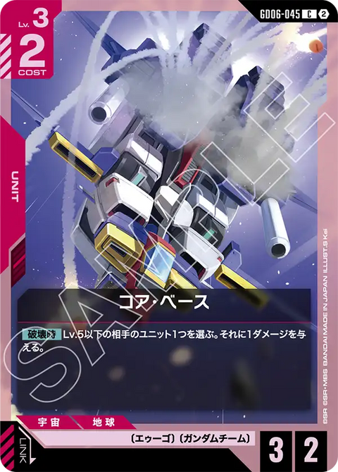 GD06-045
C
CORE-BASE