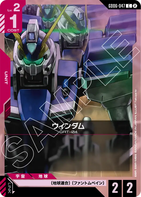 GD06-047
C
威達