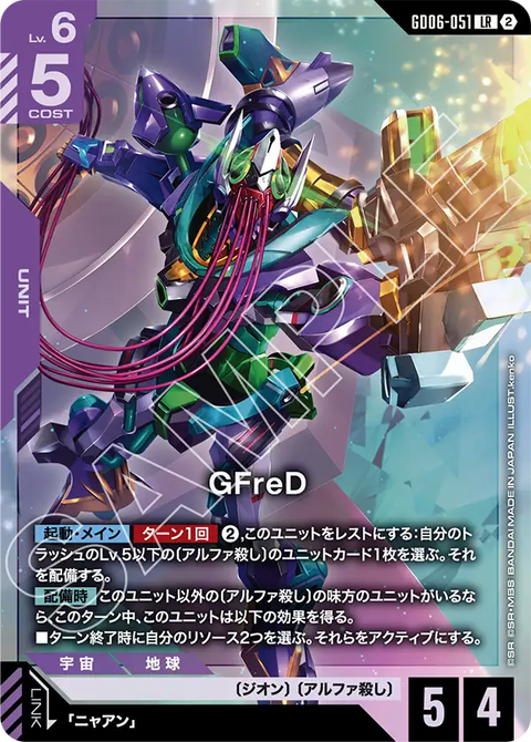 GD06-051
LR
GFreD