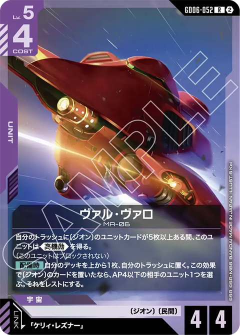 GD06-052
R
巴爾・巴洛