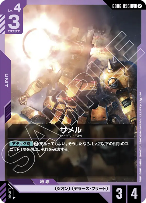 GD06-056
U
札梅爾