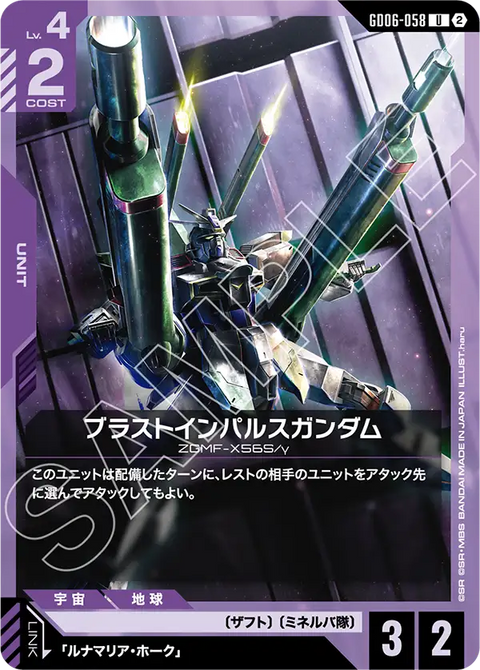 GD06-058
U
爆破型衝擊高達