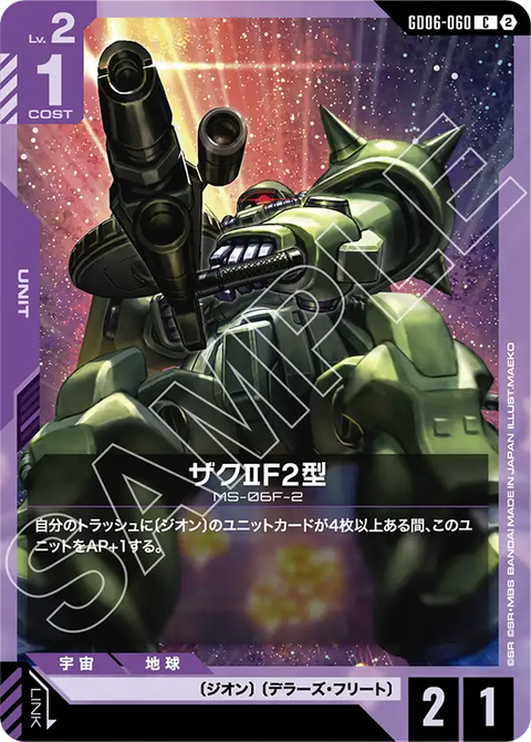 GD06-060
C
薩克ⅡF2型
