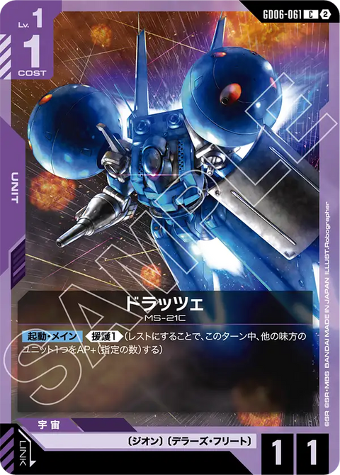 GD06-061
C
特拉傑