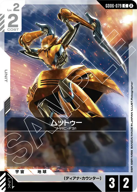 GD06-079
C
穆托