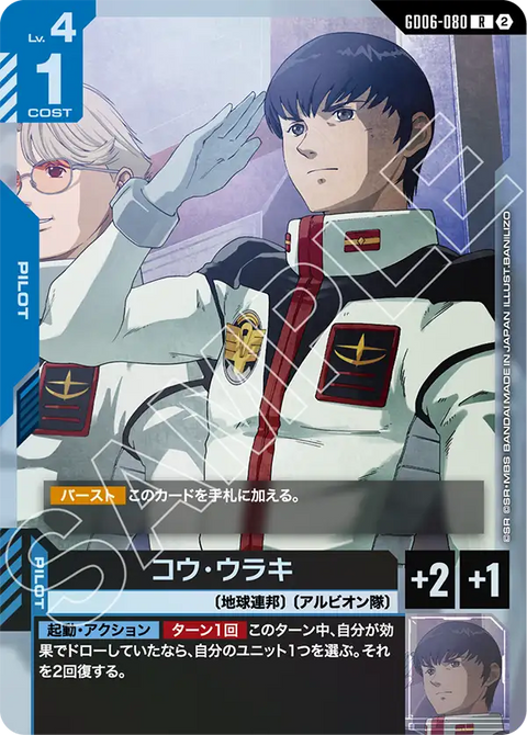 GD06-080
R
宏・浦木