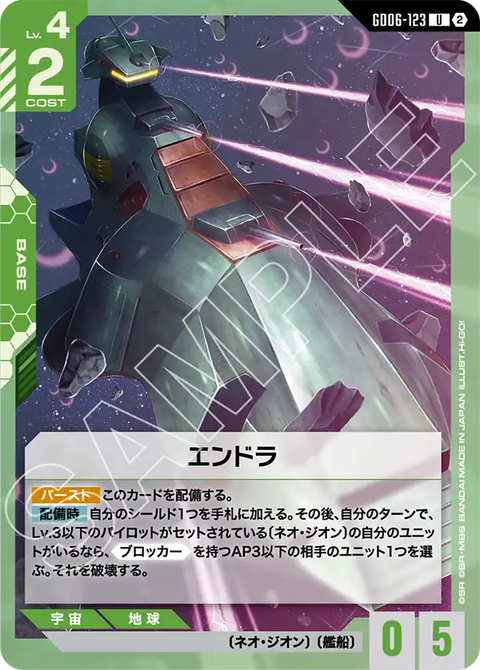 GD06-123
U
安多拉