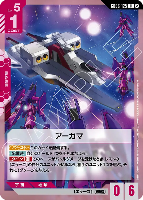 GD06-125
U
阿卡馬