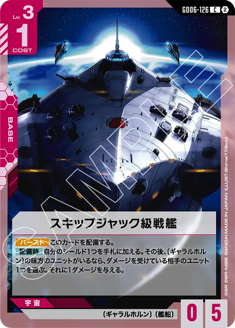GD06-126
C
鰹魚級戰艦