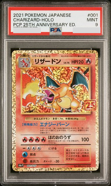 PSA9 2021 POKEMON JAPANESE PROMO CARD PACK 25TH ANNIVERSARY EDITION #001 CHARIZARD-HOLO PCP 25TH ANNIVERSARY ED.