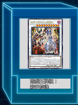 Yu-Gi-Oh! Deck: Killer Melody