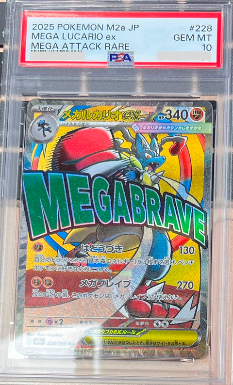 PSA 10 2025 POKEMON M2a JP MEGA LUCARIO ex MEGA ATTACK RARE