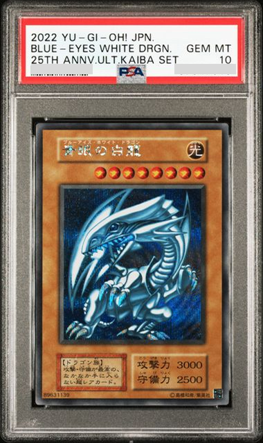 PSA10 2022 YU-GI-OH! JAPANESE 25TH ANNIVERSARY ULTIMATE KAIBA SET BLUE-EYES WHITE DRGN. 25TH ANNV.ULT.KAIBA SET
