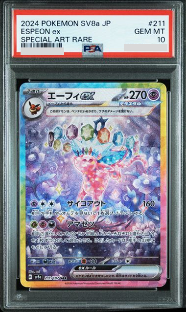 PSA10 2024 POKEMON JAPANESE SV8a-TERASTAL FEST ex #211 ESPEON ex SPECIAL ART RARE