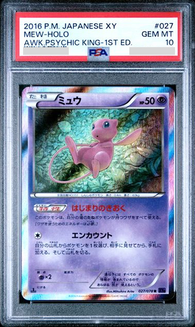 PSA10 2016 POKEMON JAPANESE XY AWAKENING PSYCHIC KING #027 MEW-HOLO AWK.PSYCHIC KING-1ST ED.
