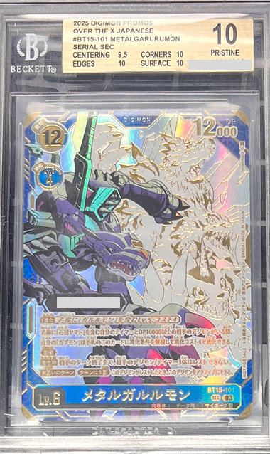 BGS10 2025 Digimon Card Game Over the X Promos Japanese MetalGarurumon SERIAL SEC/(MetalGarurumon GET Campaign)036/200