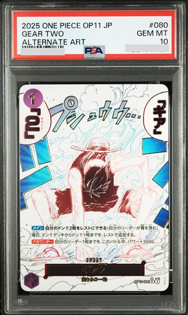 PSA 10 2025 ONE PIECE JAPANESE OP11-A FIST OF DIVINE SPEED #080 GEAR TWO ALTERNATE ART