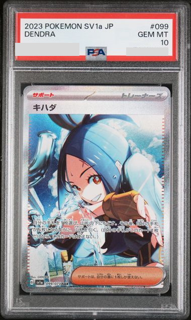 PSA10 2023 POKEMON JAPANESE SV1a-TRIPLET BEAT #099 DENDRA SPECIAL ART RARE