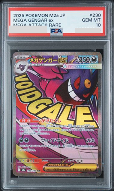PSA10 2025 POKEMON JAPANESE M2a-MEGA DREAM ex #230 MEGA GENGAR ex MEGA ATTACK RARE (KA LOK 3)