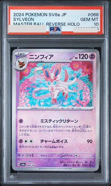PSA10 2024 POKEMON JAPANESE SV8a-TERASTAL FEST ex #068 SYLVEON MASTER BALL REVERSE HOLO (KA LOK 3)