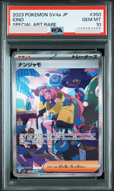 PSA10 2023 POKEMON JAPANESE SV4a-SHINY TREASURE ex #350 IONO SPECIAL ART RARE