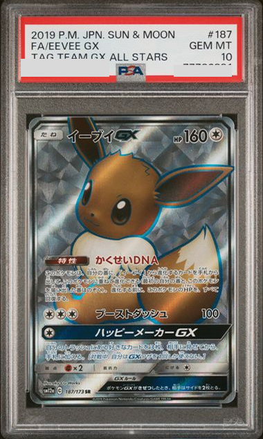 PSA10 2019 POKEMON JAPANESE SUN & MOON TAG TEAM GX ALL STARS #187 FA/EEVEE GX TAG TEAM GX ALL STARS