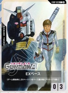 EXBP-032