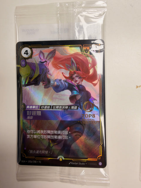 OGN TC 193a/298 好運姐 (Regional Qualifier TOP8)