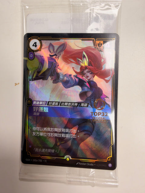 OGN TC 193a/298 好運姐 (Regional Qualifier TOP32)