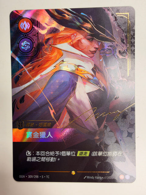 OGN TC 309/298 賞金獵人 (簽名)