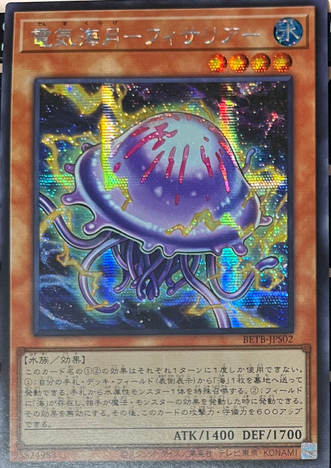 BETB-JPS02 (SER)電気海月-フィサリア-(電氣海月 僧帽水母)